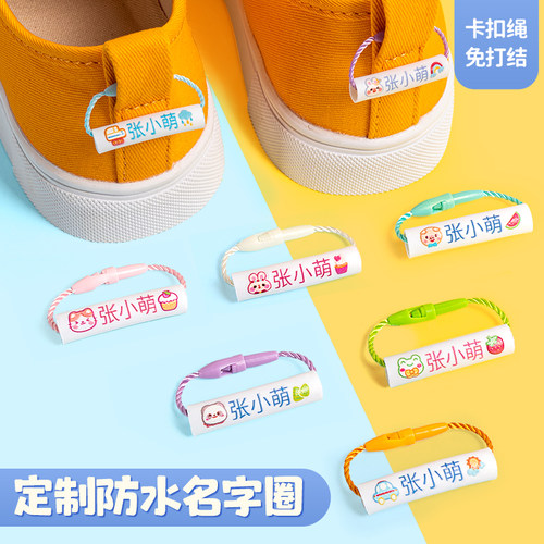 升级彩印防水名字图