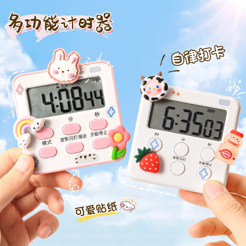 自律打卡器学习用品小学生家用儿童自律表每日时间管理神器作业督促计时器好习惯养成作息安排规划计划表文具怎么看?