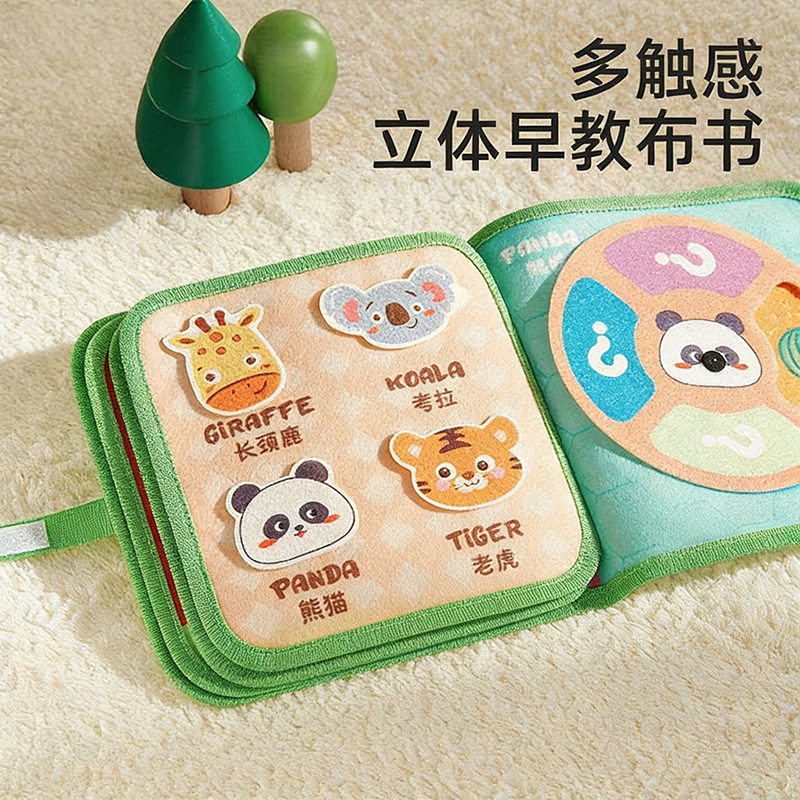 婴儿安静书撕撕书手撕布书可啃咬可水洗6个月宝宝3早教粘贴1玩具2