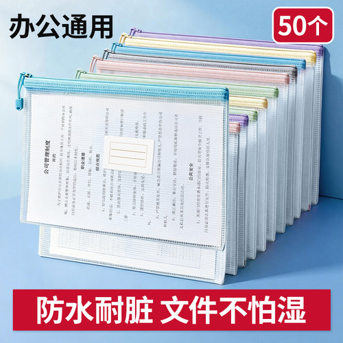 办公专用透明文件袋收纳