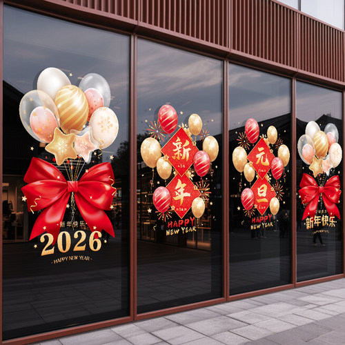 新年装饰静电玻璃门贴纸2026马年门店氛围布置窗贴画过年元旦窗花