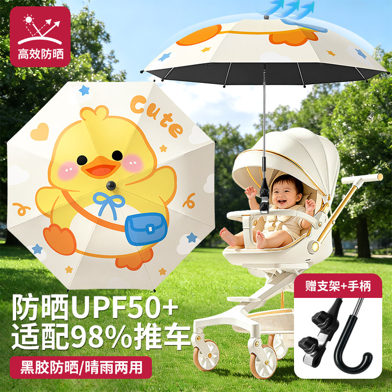 婴儿车遮阳伞遛娃神器宝宝太阳伞