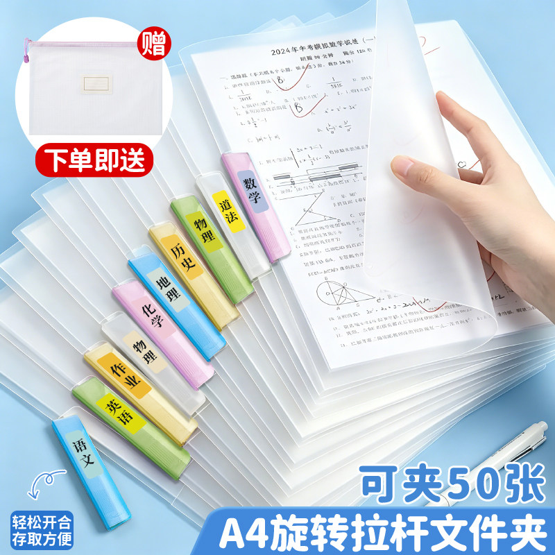 a4a3文件夹试卷整理收纳袋图片