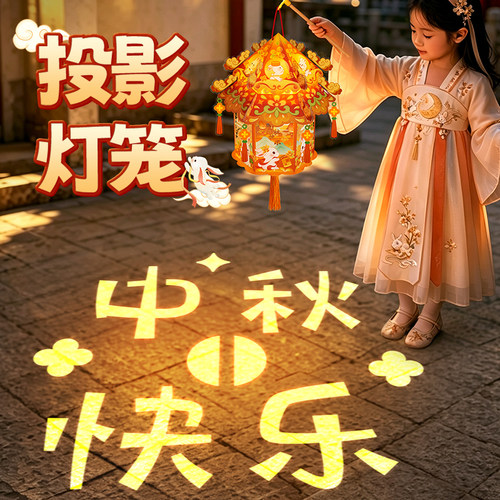 中秋节手工diy灯笼2026新款儿童手提发光小花灯宫灯制作材料成品