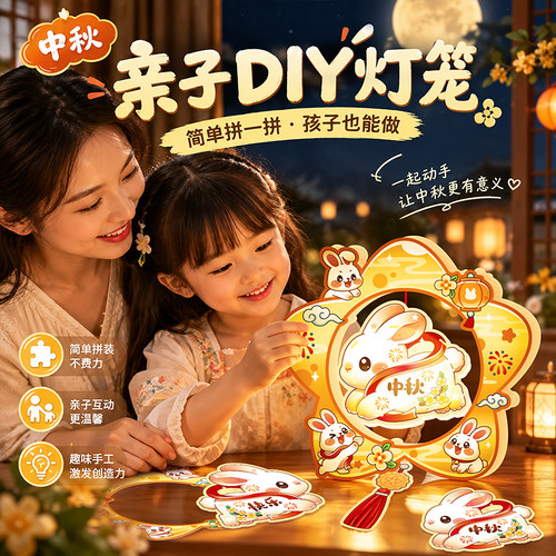 中秋节兔子灯笼2026新款