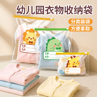 幼儿园衣物收纳袋儿童衣服密封分装 袋子防水宝宝入学入园必备用品