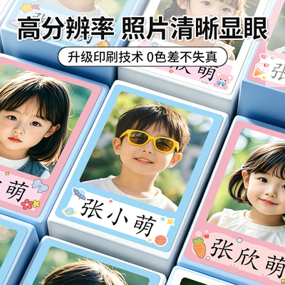 幼儿园照片姓名贴头像名字贴纸