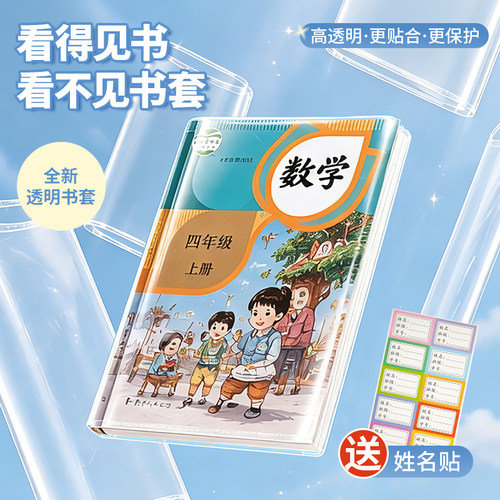 包书神器书套透明加厚学生专用
