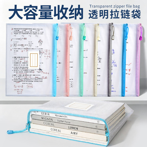 A4文件袋拉链式收纳袋