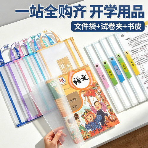 科目分类袋拉链式双层大容量