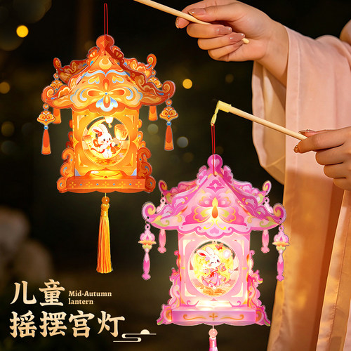 中秋节儿童diy摇摆灯笼