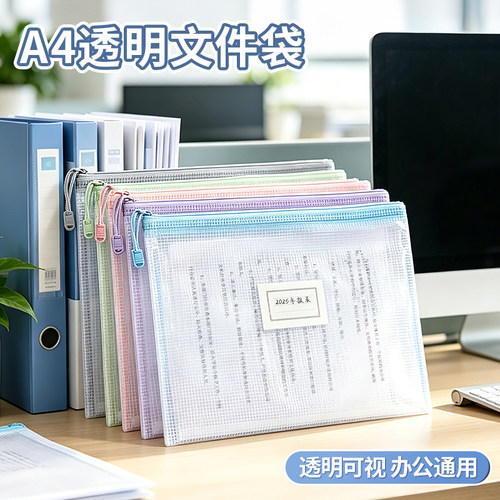 办公专用透明文件袋收纳