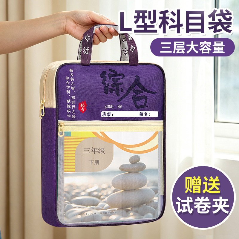 L型科目分类袋三层大容量