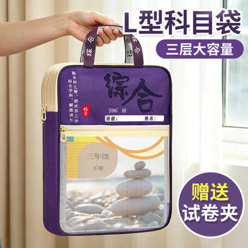 L型科目分类袋三层大容量