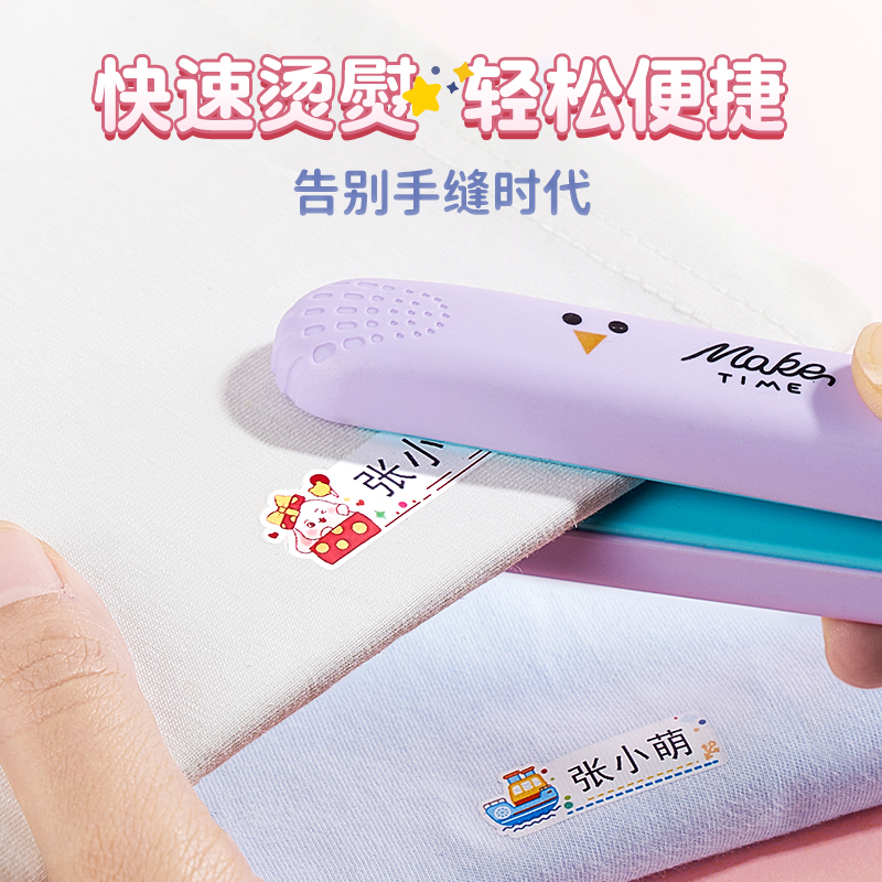 名字贴熨烫｜入学入园用品一站购