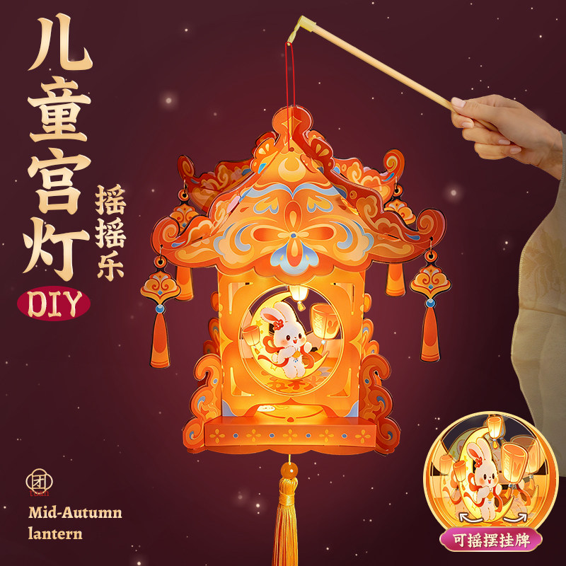 中秋节儿童手提摇摆灯笼图片