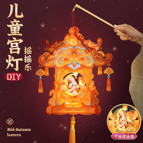 中秋节儿童手提摇摆灯笼