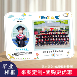 幼儿园毕业季相框小中大学定制创意水晶摆台礼品纪念合影照片摆件