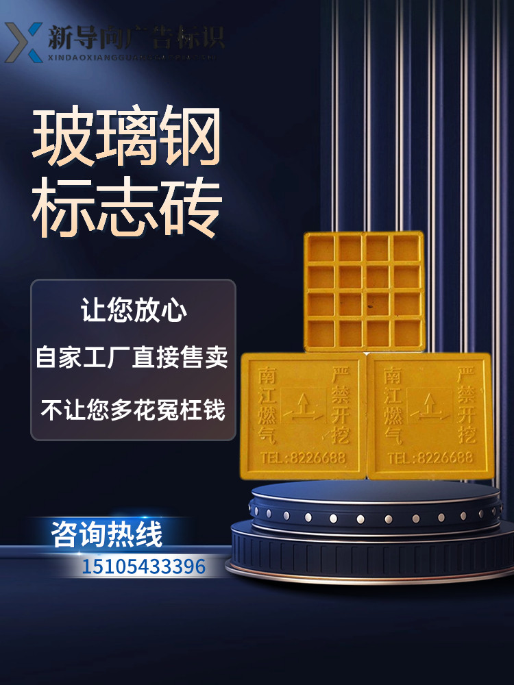 标志砖玻璃钢地砖玻璃钢警示地砖电缆燃气管线警示标志地面走向牌