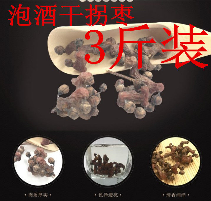 2025年新鲜拐枣干货 野生拐枣果鸡爪梨泡酒拐枣枳椇子3斤装包邮