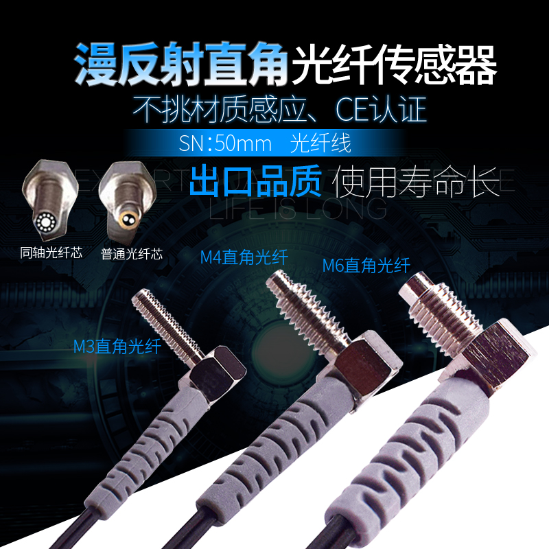 m3漫反射激光光纤线90放大器