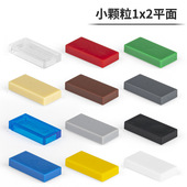兼容LE高积木1x2配件基础块平面长条3069拼装 玩具