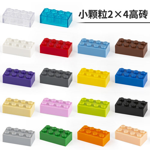 兼容3001小颗粒积木2X4点基础砖