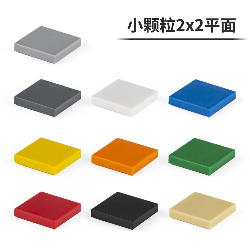 DIY兼容乐高小颗粒2x2光板3068