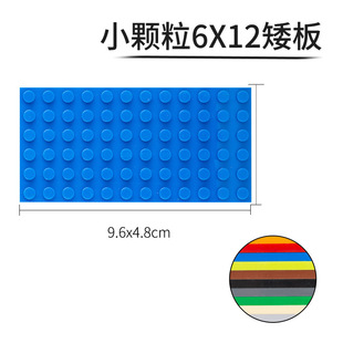 国产兼容3028小颗粒积木6x12点小颗粒积木矮板底板配件双面薄片