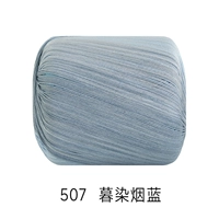 507# Dusk Smoky Blue, 50G
