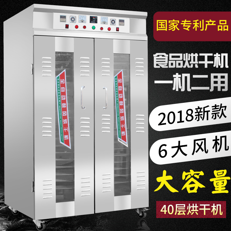 商用腊肠牛肉风干箱食品食物烘干机鲜蔬菜药材牛肉脱水风干机烘箱