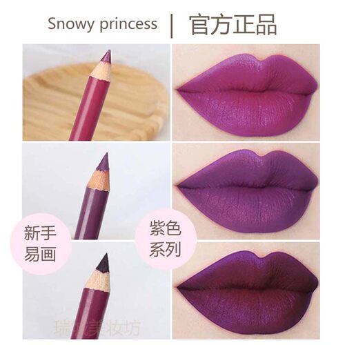 铅笔木质紫色唇线笔送卷笔刀