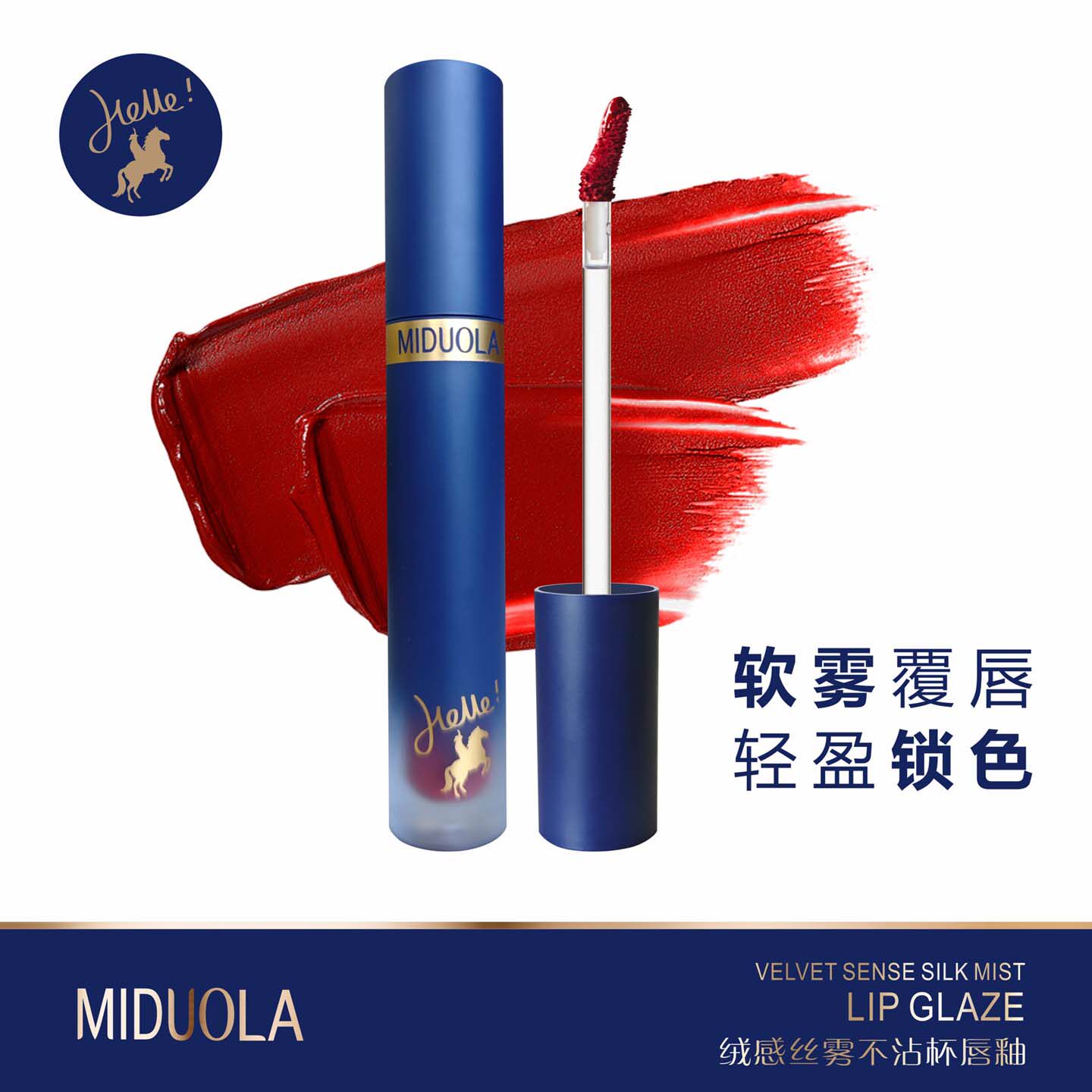 2025新款咪朵拉口红唇釉不掉色不沾杯摩卡棕色雾面哑光唇泥奶灰色