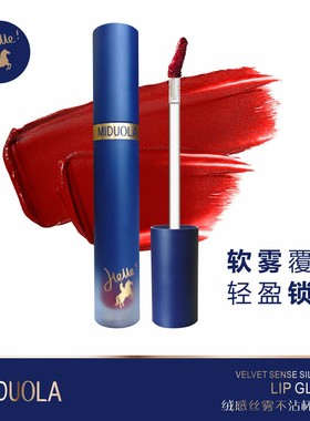 2025新款咪朵拉口红唇釉不掉色不沾杯摩卡棕色雾面哑光唇泥奶灰色