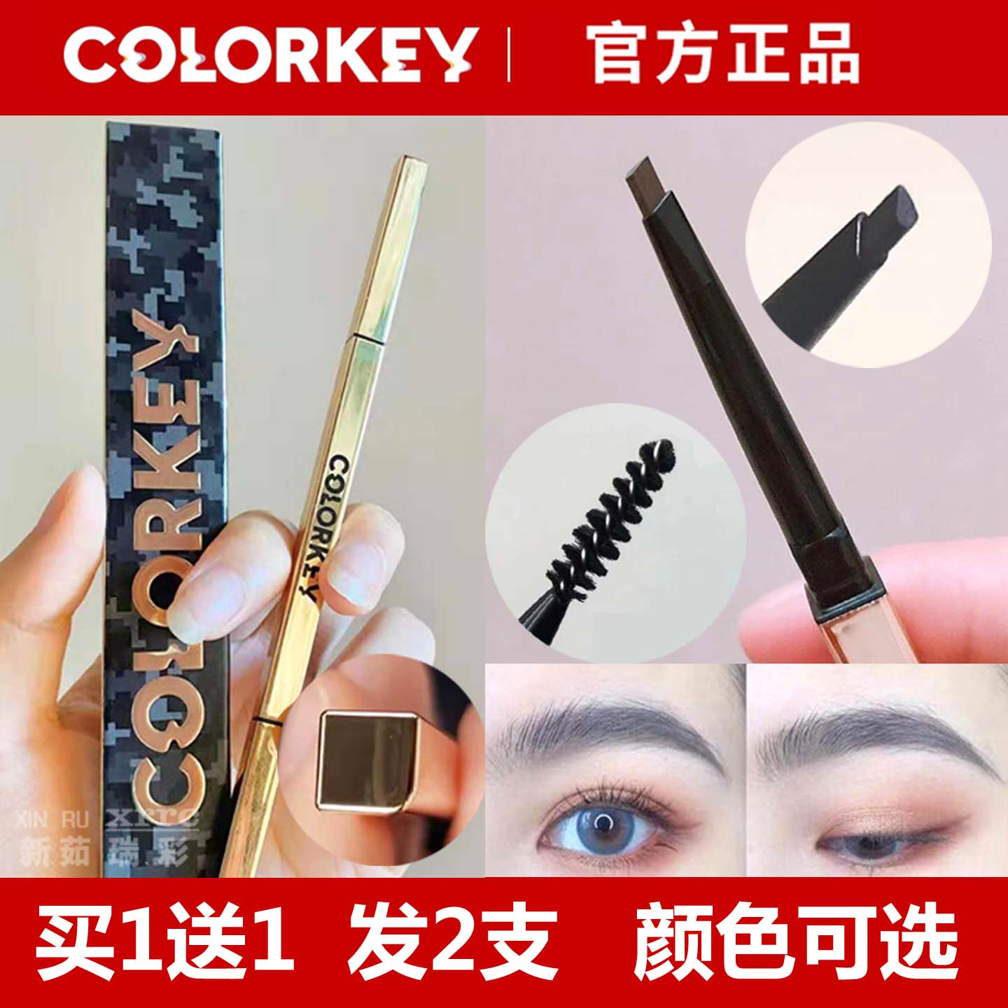 colorkey珂拉琪小金筷眉笔根根分明野生眉防水持久不脱色自然立体