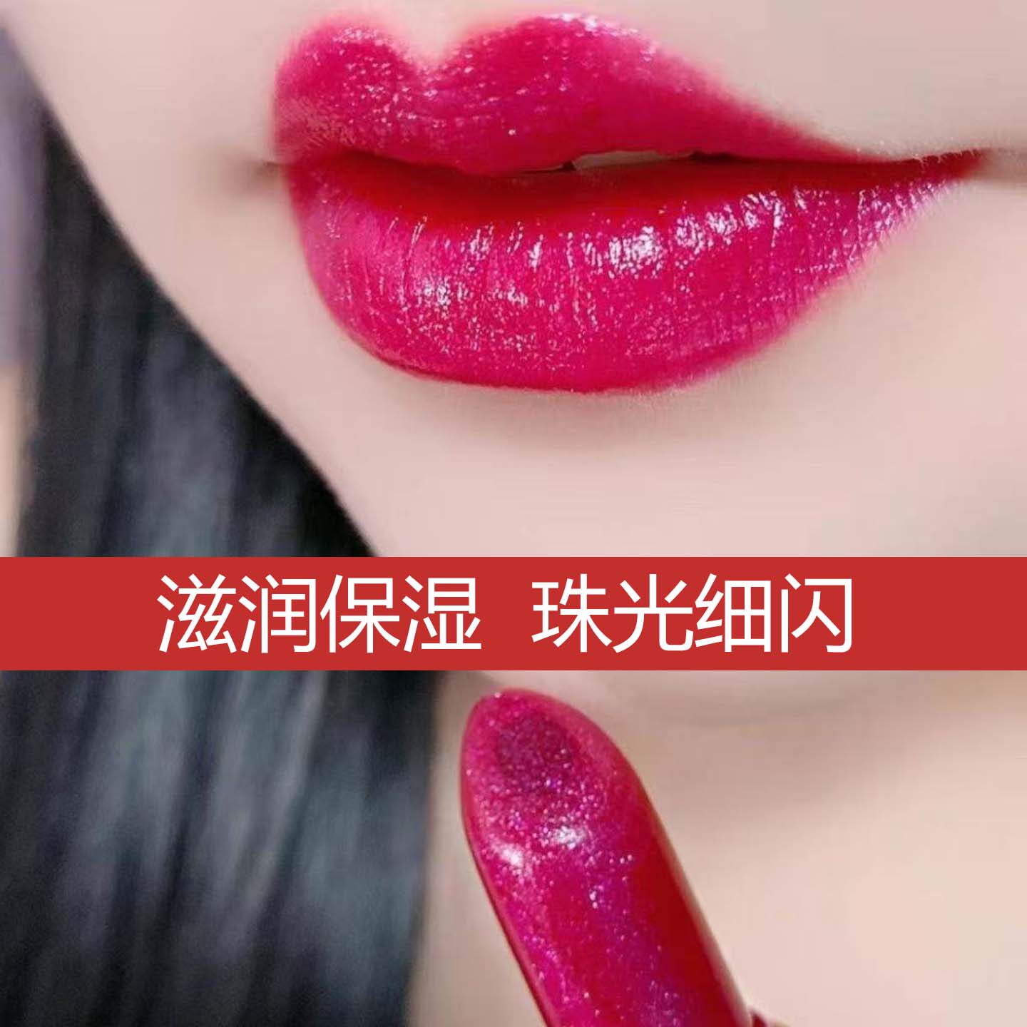 正品珠光细闪紫色口红2026新款女滋润蜜桃嫩粉色水润显色持久保湿