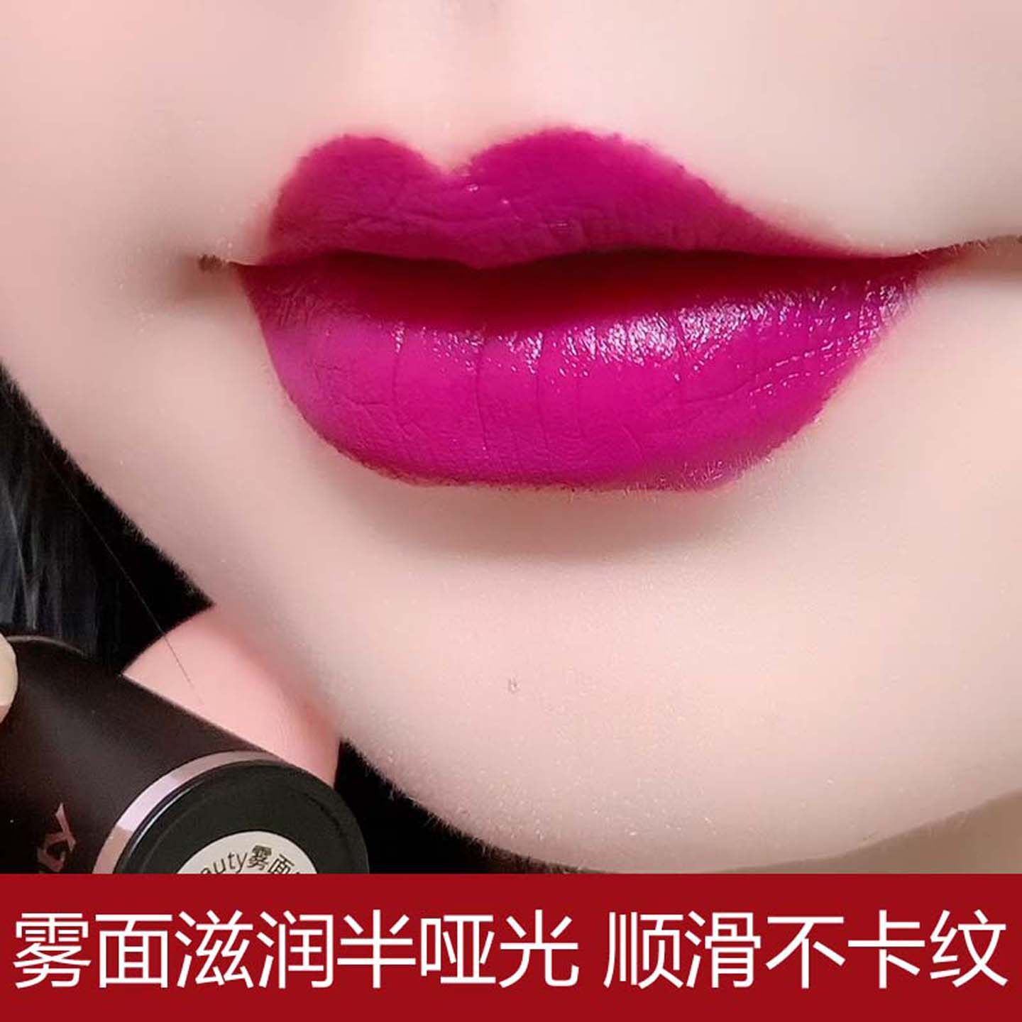 素颜滋润半哑光口红女玫紫色酒红色豆沙色正红色棕色姨妈色嫩粉色