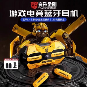 变形金刚T51无线蓝牙耳机5.4入耳式电竞游戏低延迟超长待机续航