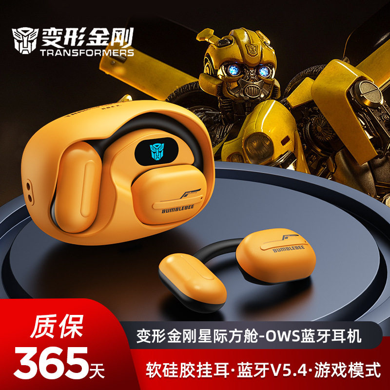 变形金刚OWS开放式运动蓝牙耳机TFT20挂耳式蓝牙5.4低延迟降噪男