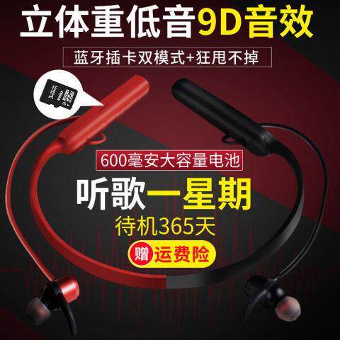 ZH450可插卡mp3无线蓝牙耳机一体颈挂脖式大电量容量电池超长续航