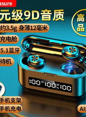 夏新指纹触模AmoiF9无线蓝牙
