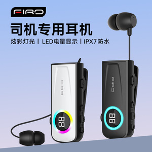 2025新款蓝牙耳机长续航降噪ipx7防水数显单耳领夹式蓝牙耳机firo