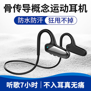 F808骨传导概念外放无线蓝牙耳机不入耳运动跑步挂耳式IPX5级防水