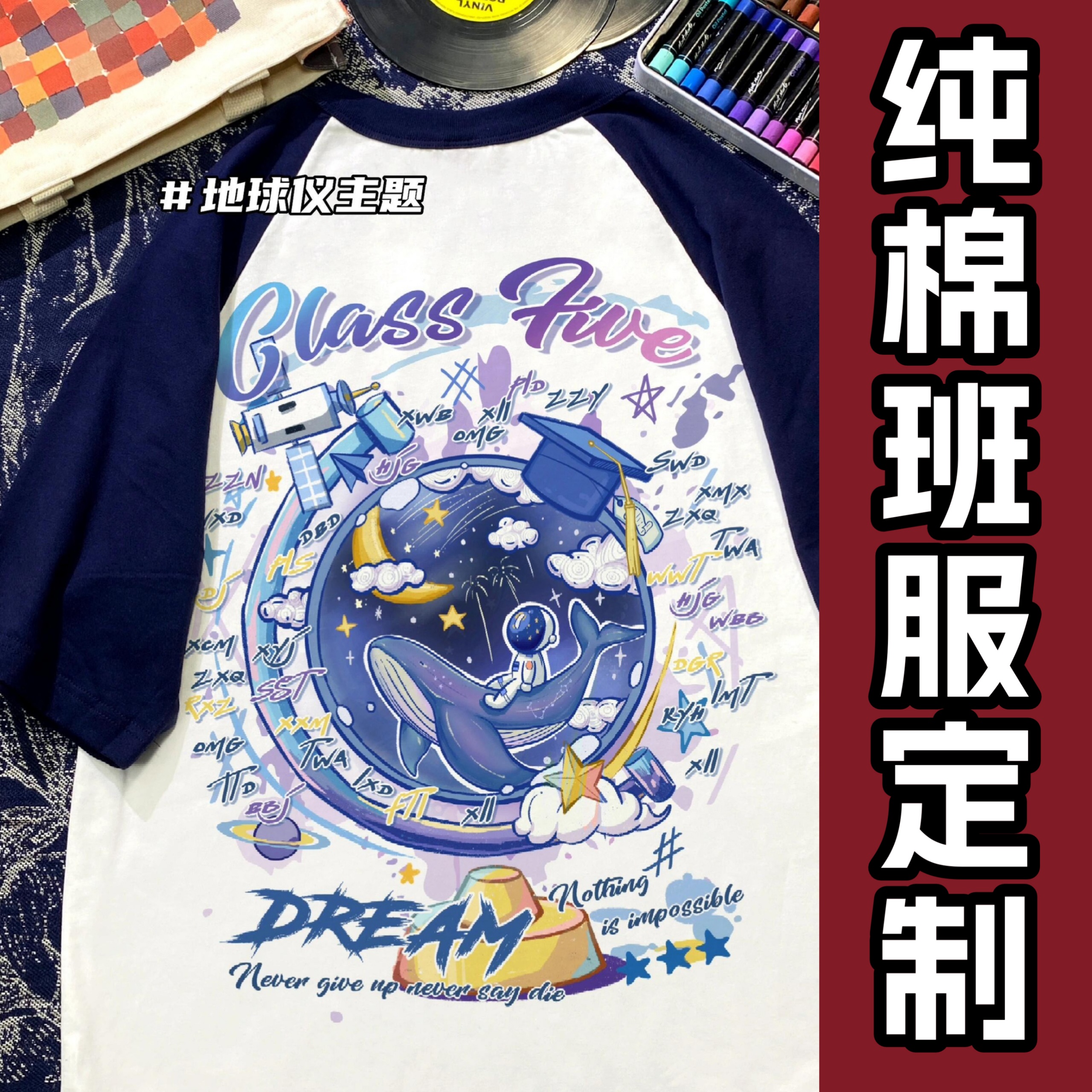 班服定制t恤diy运动会初中高中生毕业小学幼儿园纯棉圆领短袖印字