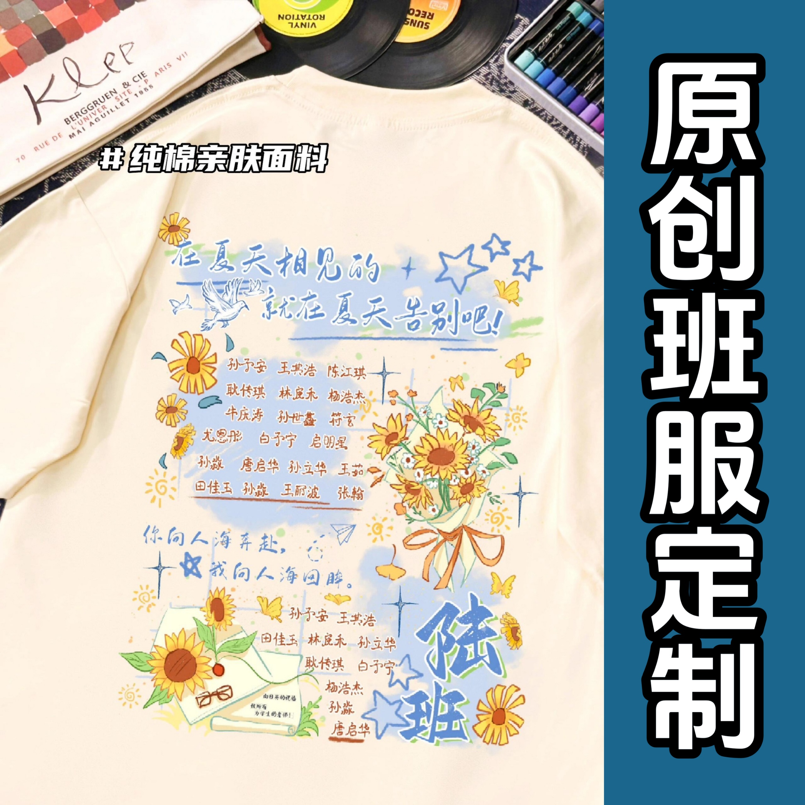 毕业班服定制t恤小学生6年级初中生高中纯棉印字logo幼儿园班服