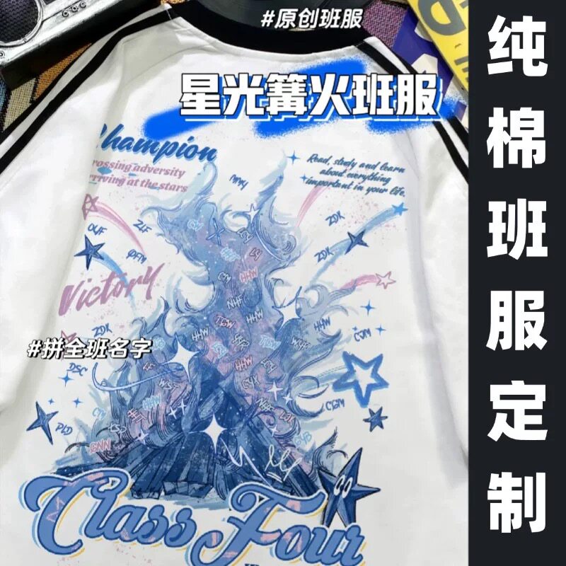 班服定制毕业T恤纯棉短袖宽松高中初三小学生文化衫团队运动会diy