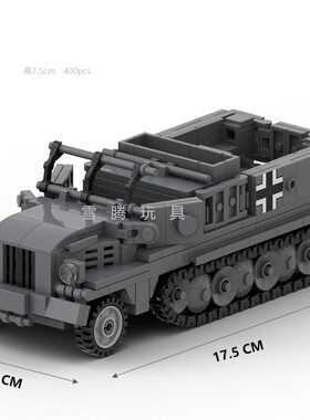 创意moc二战军事德军SDKFZ11补给车模型益智拼装积木礼物