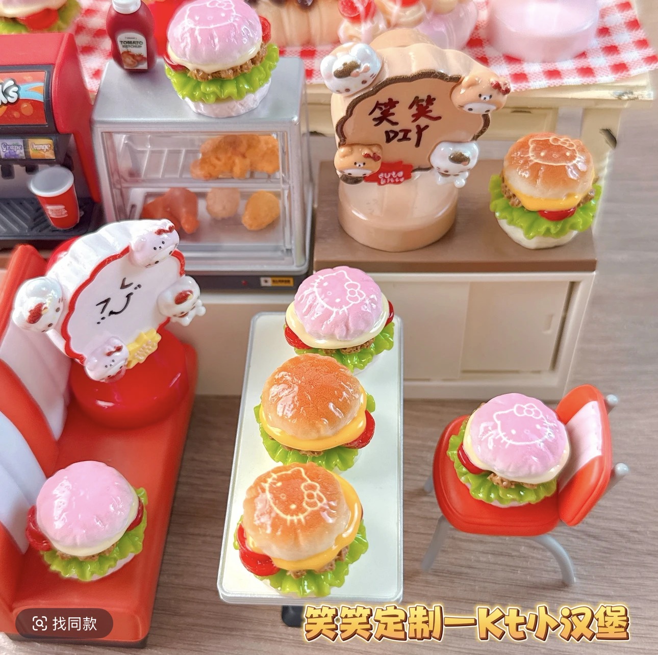 定制立体kt小汉堡卡通食玩diy手工包包挂钥匙扣场景树脂配件装饰