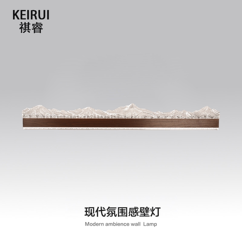 祺睿万里江山造型长条壁灯