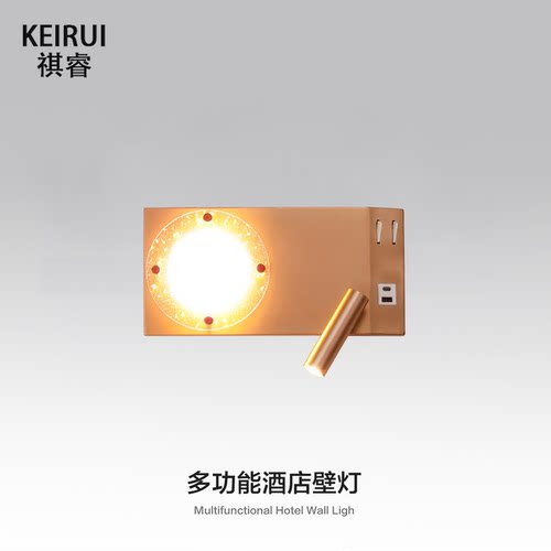 祺睿现代简约充电床头壁灯